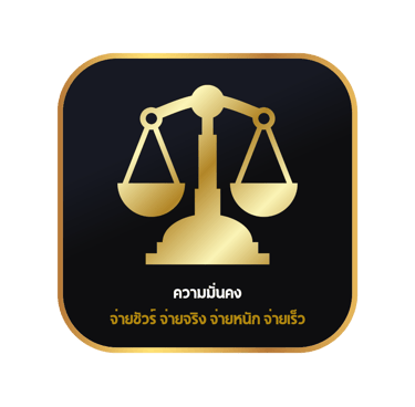 มั่นคง