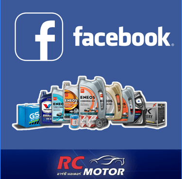 ปุ่มไปยัง Facebook RC Motor