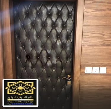 عازل للباب من ساكو