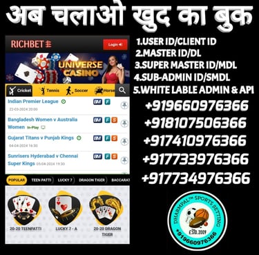 ONLINE CRICKET BETTING ID AVAILABLE DL MDL SMDL MASTER ID SUPER MASTER ID ADMIN ID AVAILABLE 