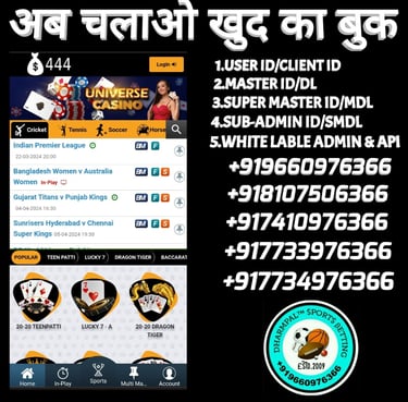 ONLINE CRICKET BETTING ID AVAILABLE DL MDL SMDL MASTER ID SUPER MASTER ID ADMIN ID AVAILABLE 
