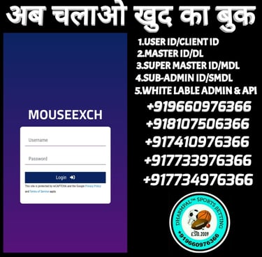 ONLINE CRICKET BETTING ID AVAILABLE DL MDL SMDL MASTER ID SUPER MASTER ID ADMIN ID AVAILABLE 