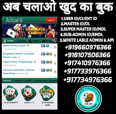 ONLINE CRICKET BETTING ID AVAILABLE DL MDL SMDL MASTER ID SUPER MASTER ID ADMIN ID AVAILABLE 