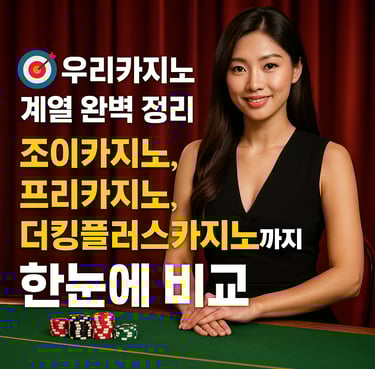 ์ฐ๋ฆฌ์นด์ง๋
ธ๊ณ์ด