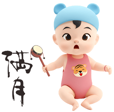 滿月拜拜