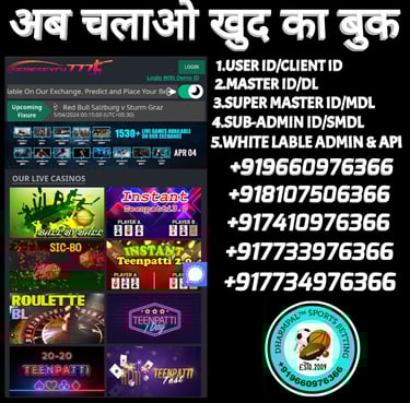 ONLINE CRICKET BETTING ID AVAILABLE DL MDL SMDL MASTER ID SUPER MASTER ID ADMIN ID AVAILABLE 