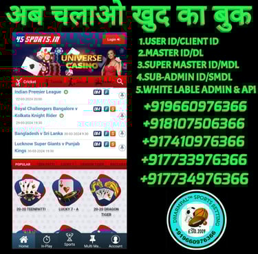 45 SPORTS ID /MASTER ID / SUPER MASTER ID /SUB-ADMIN/ADMIN ID /AGENT ID/PANEL ID AVAILABLE 