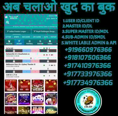 SILVER BOOK247 ID /MASTER ID / SUPER MASTER ID /SUB-ADMIN/ADMIN ID /AGENT ID/PANEL ID AVAILABLE 