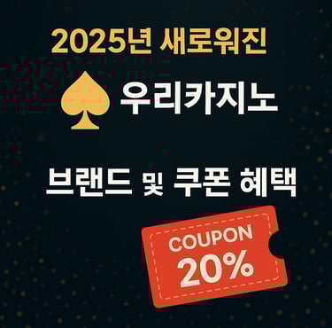 우리카지노