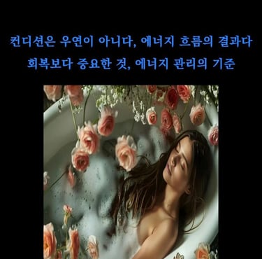 왜 어떤 날은 무기력할까?
