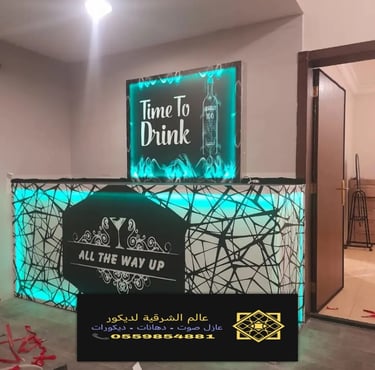 تركيب لوحات مضيئة بالدمام 0559854881 تفصيل لوحات مضيئة في الخبر والقطيف وسيهات الجبيل الأحساء العزيز