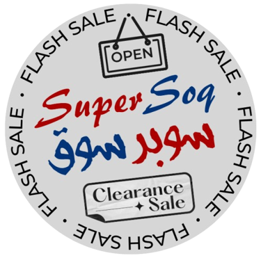 سوبر سوق تسويق إلكتروني