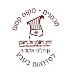 דרך התנ"ך