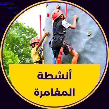 زيبلاين, تسلق الجبل, القفز الحر