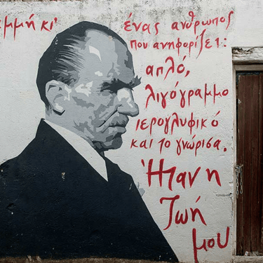 Wall painting of Nikos Kazantzakis in Myrtia, Crete, honoring the legendary author