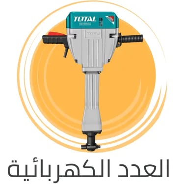 العدد الكهربائية