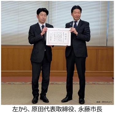 堺市役所の応接室で、株式会社フォーリアライズの原田宏治代表取締役（左）と永藤英機堺市長（右）が、ガス気球を活用した堺観光活性化事業への100万円の寄付に伴い、感謝状を手に並んで立つ様子｜堺市のニュースならサカイタイムズ