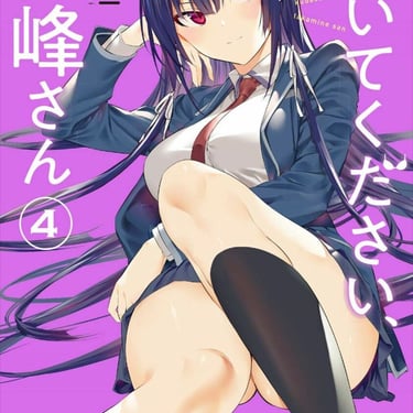 Haite Kudasai, Takamine-san