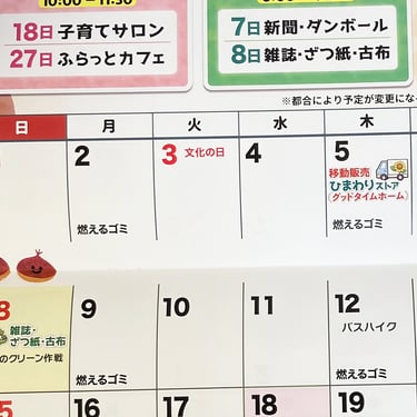 日付欄を大きく設計