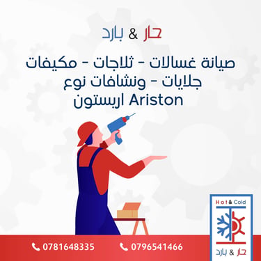 رموز اعطال واخطاء جلايات اريستون