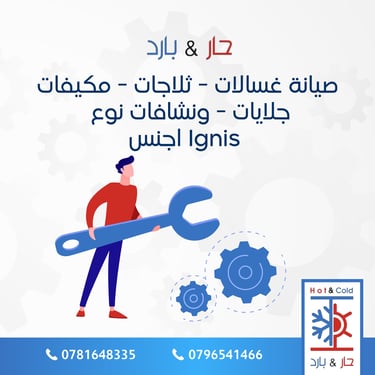 رموز اعطال واخطاء جلايات اجنس