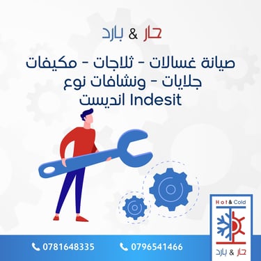 رموز اعطال واخطاء غسالات انديست