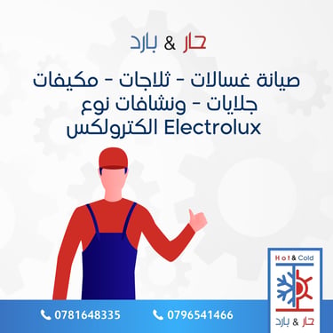 رموز اعطال واخطاء جلايات الكترولكس