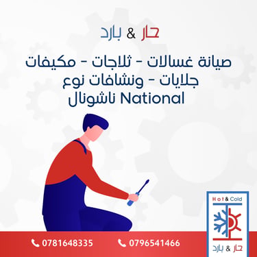 رموز اعطال واخطاء جلايات ناشونال
