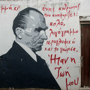 Wall painting of Nikos Kazantzakis in Myrtia, Crete, honoring the legendary author