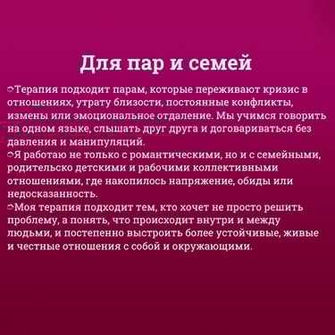 Семейный психотерапевт и конфликтолог, онлайн-консультации, быстрая помощь и эффективная терапия