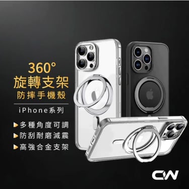 防摔手機殼