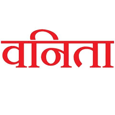 Vanita-Malyalam-Manorama-Media-Tribe-Press-Coverage