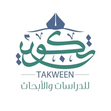 كتب وإصدارات مركز تكوين