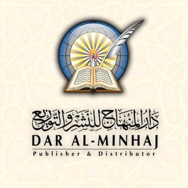كتب وإصدارات دار المنهاج جدة
