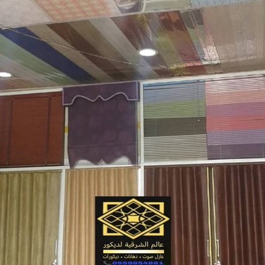 تفاصيل ابواب اكورديون الشرقية