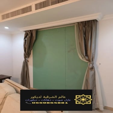 عازل صوت لنوافذ عوازل صوت ابواب جدران ارضيات اسقف تركيب عازل صوت لشبابيك الشرقية