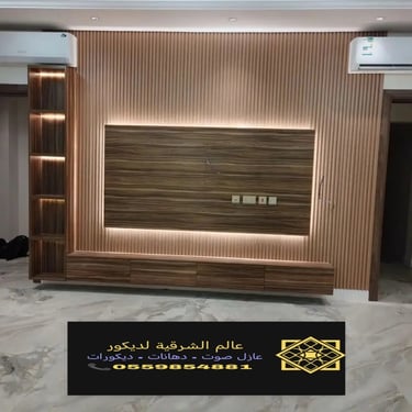 بديل خشب بديل الرخام شيبورد بديل الحجر ديكورات الشرقية معرض اعمالنا الشرقية 10