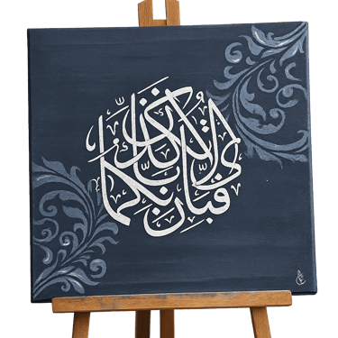 fabi ayyi ala i rabbikuma tukazziban calligraphy , acrylic painting, canvas painting