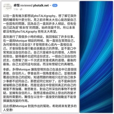 SyncSelf Testimonial