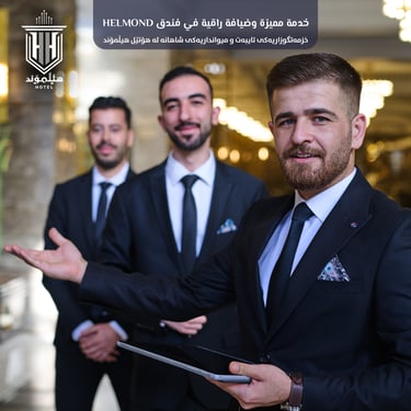 Helmond Hotel staff