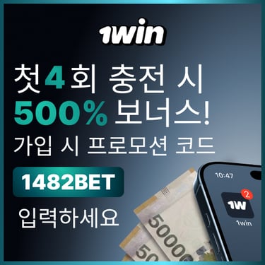 1winkorea,1win,1winbanner,1win 가입