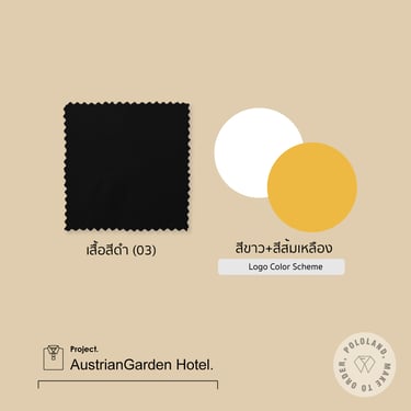 เสื้อโปโลทีมโรมแรมออสเตรียน การ์เดน