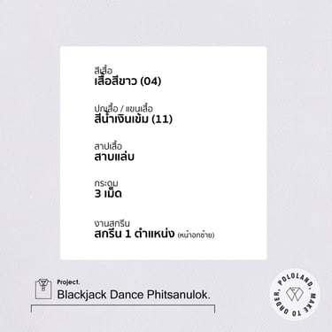รายละเอียดเสื้อโปโลชมรมรำตะบอง จ.พิษณุโลก