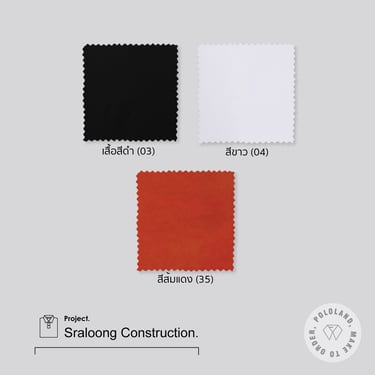 โทนสี-เสื้อโปโลบริษัทสระหลวงก่อสร้าง