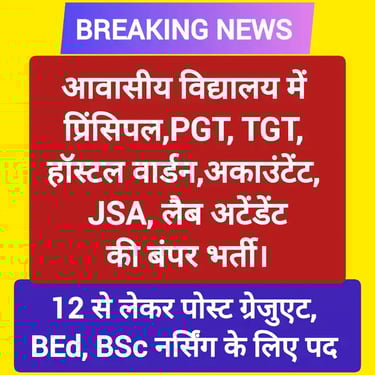 Eklavya Model Residential Schools (EMRS) Staff Selection Exam 2025 PGT, TGT, Hostal Warden, JSA,