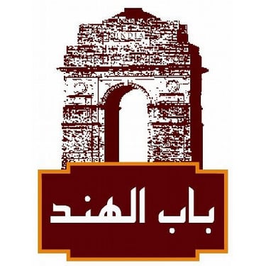 قسم ارز باب الهند