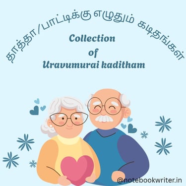உறவுமுறை கடிதம் எழுதும் முறை | Tamil informal letter | uravumurai kaditham