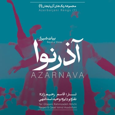 Musical Album "Azarnava Vol.I" by Ghasem Rahimzadeh – Published by CambiataArt Records