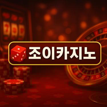 조이카지노