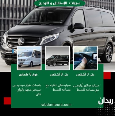 سائق عربي في بولندا دريول فى بولندا للعوائل سياره بالسائق للعوائل مع مرشد عربى